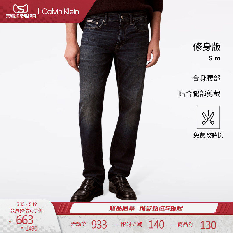 【免费改裤】CK Jeans26春新款男士休闲通勤深蓝色洗水修身牛仔裤