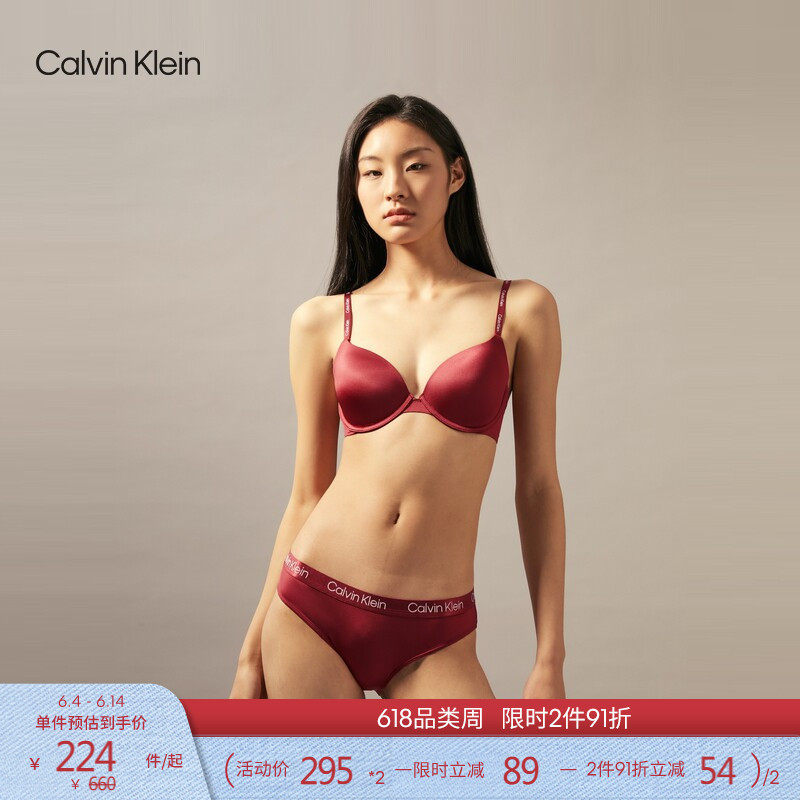 CK内衣女士字母提花肩带舒适上托钢圈支撑性感轻薄3/4杯文胸