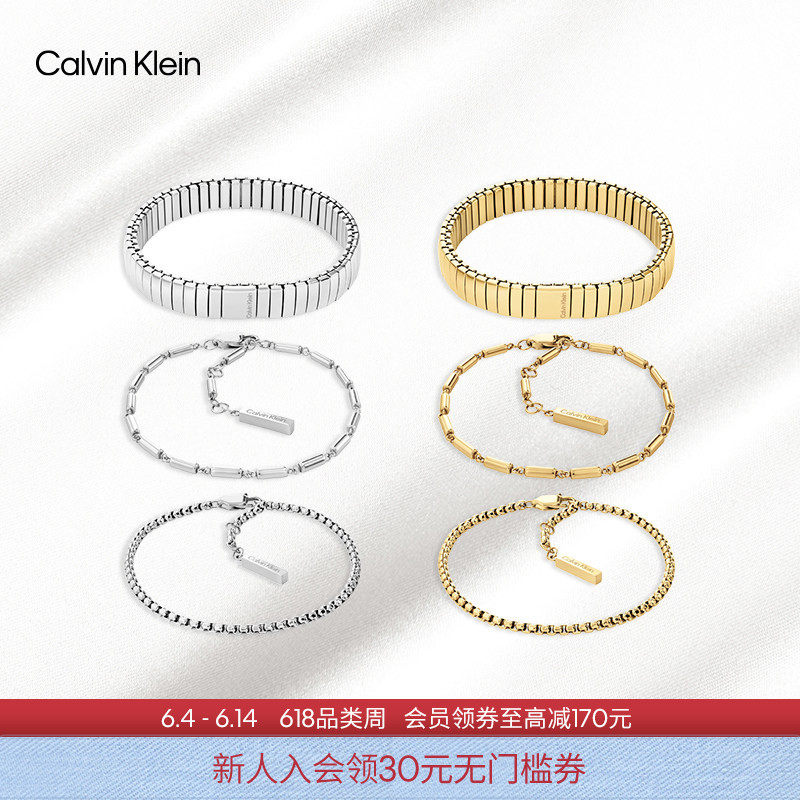 CK Jeans女士时尚知性优雅潮流简约小众设计三重奏手链组合礼物