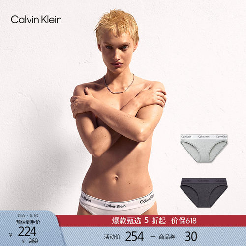 CK提花比基尼三角内裤