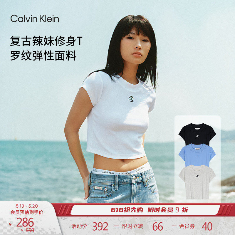 CK Jeans26春夏新款女士青春少女感辣妹罗纹弹力刺绣纯色短
