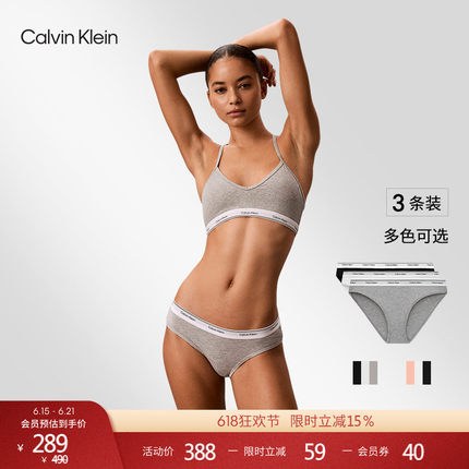 CK内衣女士三条装提花腰边柔软莫代尔混纺性感纯色比基尼三角内裤