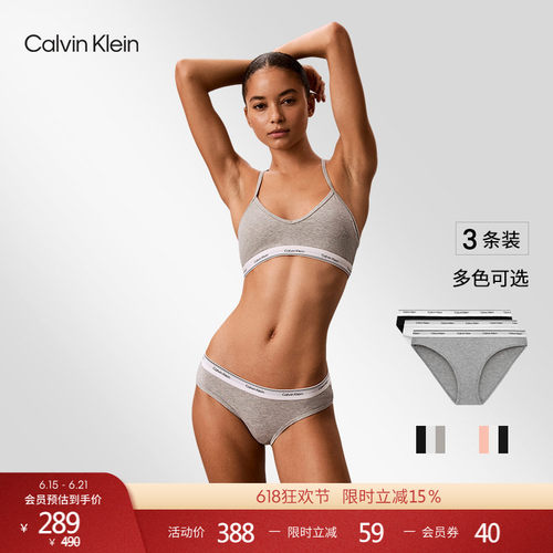 CK女士三条装提花比基尼内裤