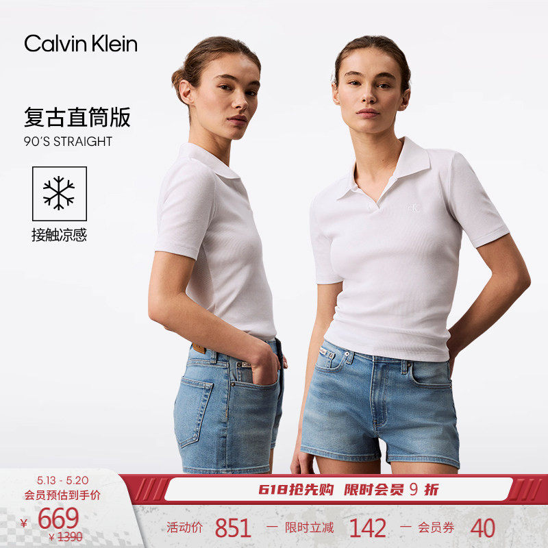 【凉感】CK Jeans夏季女士辣妹潮流美式复古高腰浅色洗水牛仔