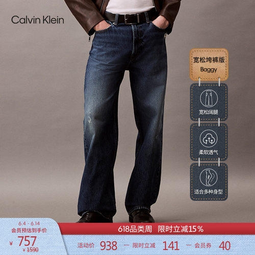 CK男士复古纯棉宽松阔腿牛仔裤