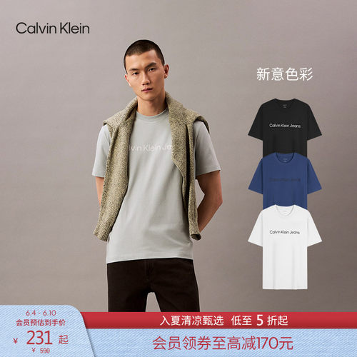 CK男士经典字母印花纯色短袖T恤