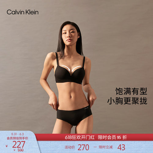 CK女士无钢圈软支撑聚拢厚垫文胸