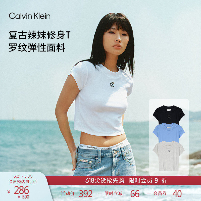 CK Jeans26春夏新款女士青春少女感辣妹罗纹弹力刺绣纯色短袖T恤