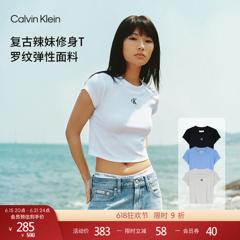 【正肩罗纹】CK Jeans26春夏女士少女感刺绣弹力辣妹短袖T恤上衣