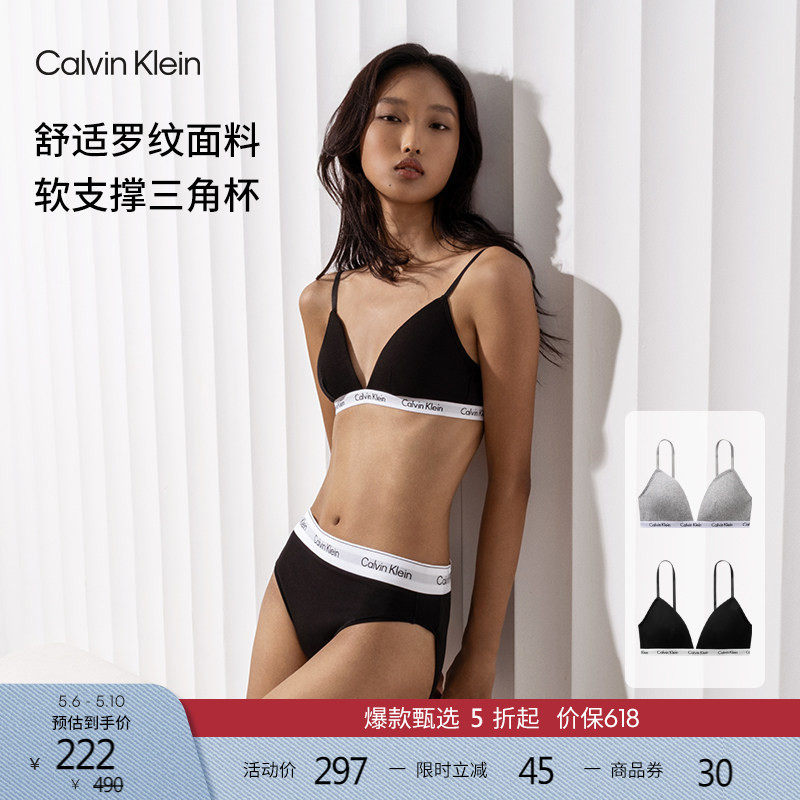 【母亲节礼物】CK内衣女士提花无钢圈软支撑可卸垫罗纹三角杯文胸