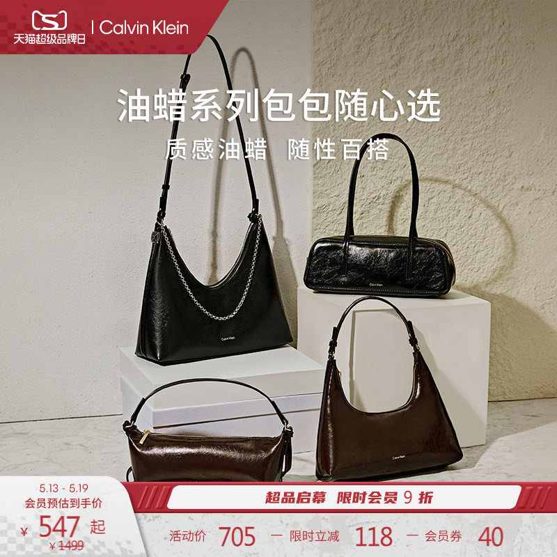 【520礼物油蜡系列】CK女包26夏腋下包hobo包腊肠包饭盒包