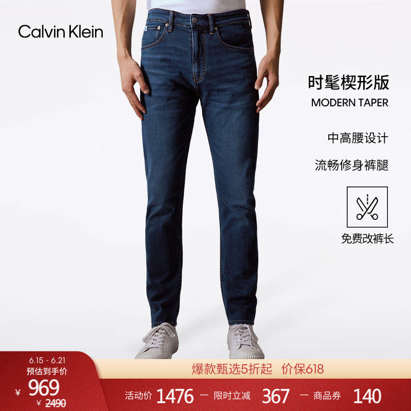 【免费改裤】CK Jeans四季款男士休闲通勤含桑蚕丝楔形锥形牛仔裤