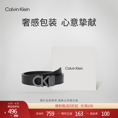 CK男真皮双面字母带头牛皮腰带