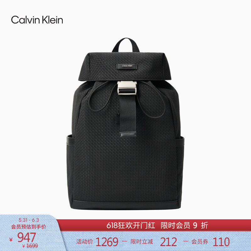 CK Jeans春夏男士休闲旅游通勤编织肌理大容量翻盖抽绳双肩包礼物