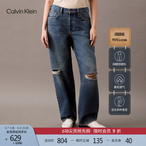 CK女士纯棉潮流宽松破洞牛仔裤