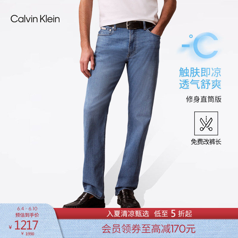 【凉感】【免费改裤】CK Jeans四季款男休闲浅蓝色修身直筒牛仔裤