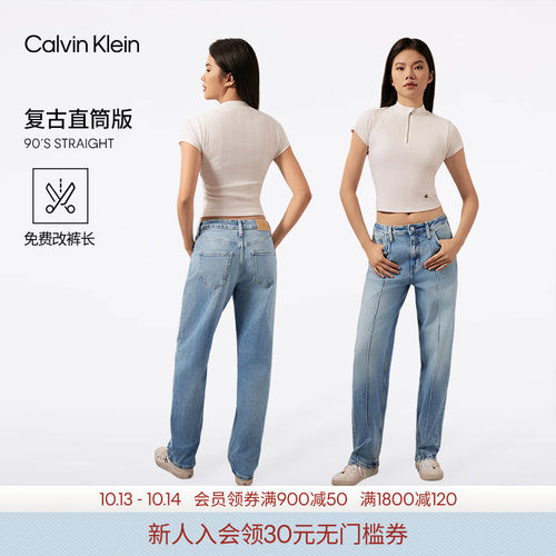 CK复刻90系列女士直筒做旧牛仔裤