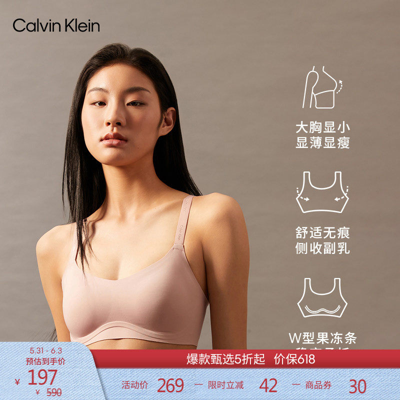 【无痕软支撑系列】CK内衣女士舒适轻弹大胸显小轻薄全罩杯文胸