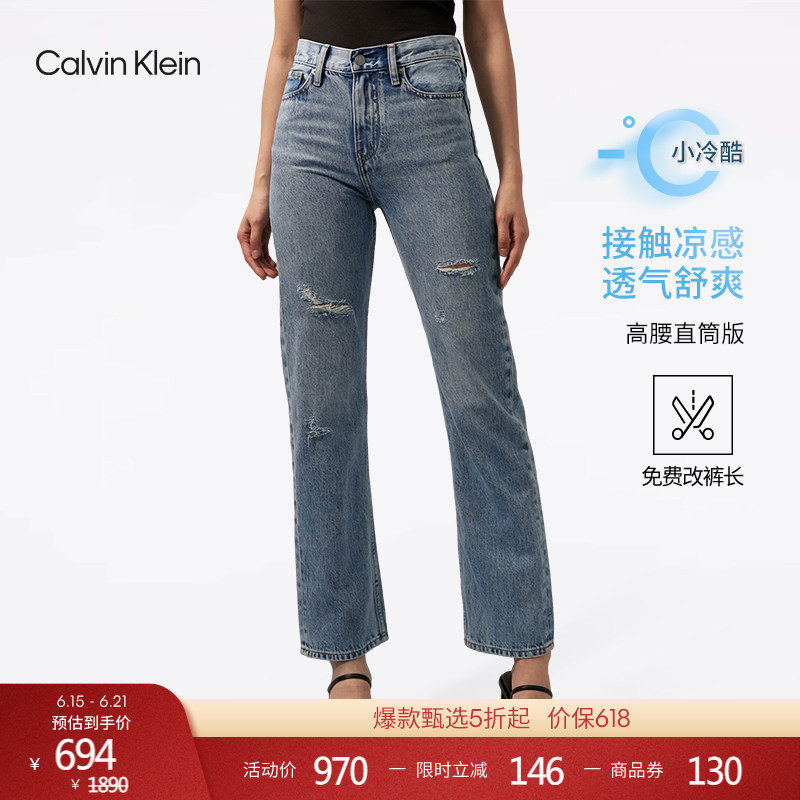 【免费改裤】【凉感】CK Jeans四季款女浅蓝色破洞高腰直筒牛仔裤