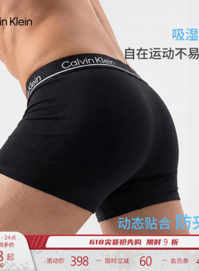 【520礼物苏凌澈同款】CK内衣男三条装轻薄吸湿速干低腰平角内裤