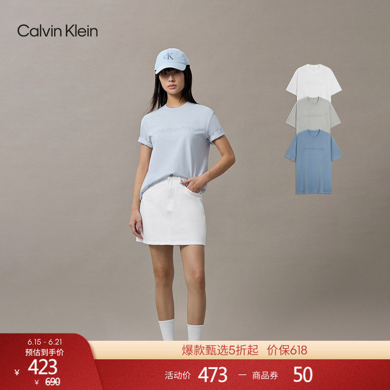 CK男女同款浮雕字母纯色针织短袖