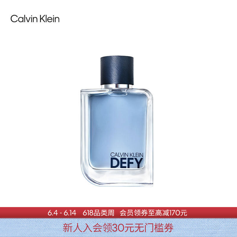 【父亲节礼物】CK DEFY肆意男士香水 EDT魅力型格清新木质芳香调