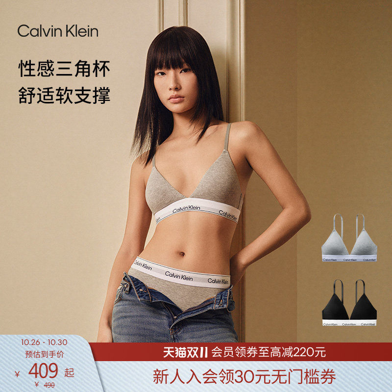 【三角杯】CK内衣女士无钢圈软支撑舒适可拆垫性感轻薄文胸随心选