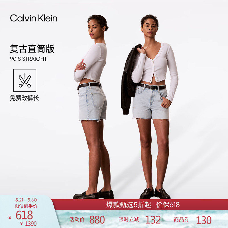 【免费改裤】CK Jeans26夏女士美式潮流破洞毛边浅色高腰牛