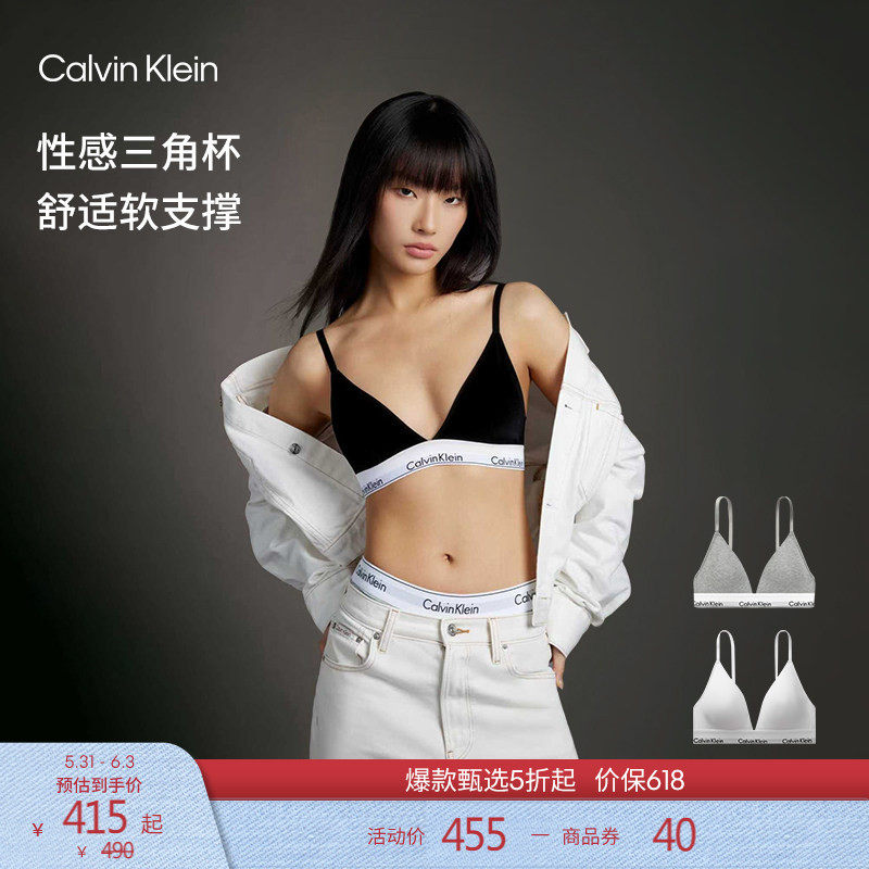 CK内衣女士无钢圈软支撑舒适可拆卸垫性感轻薄三角杯文胸随心选