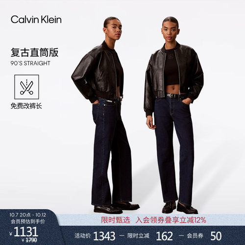 CK复刻90系列女士原色直筒牛仔裤
