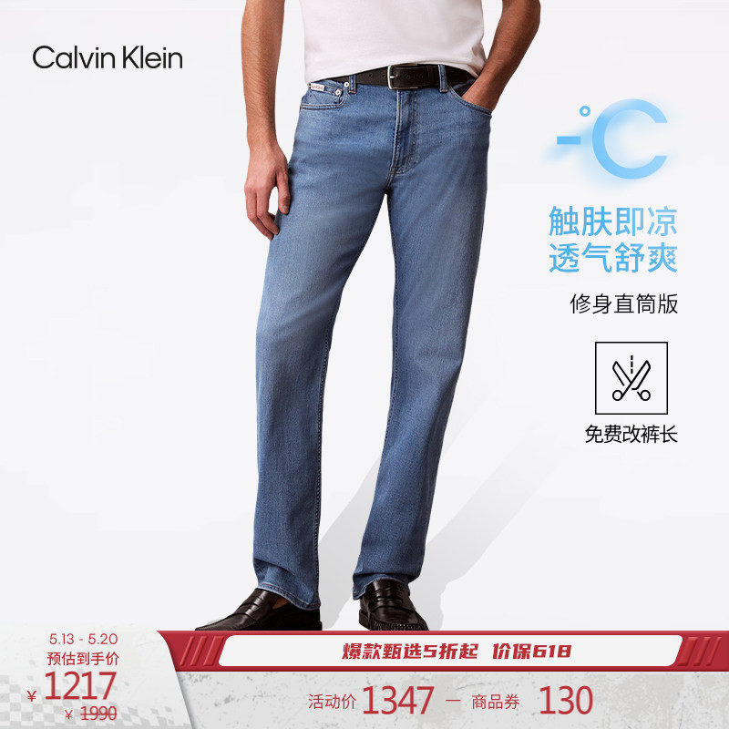 【凉感】【免费改裤】CK Jeans四季款男休闲浅蓝色修身直筒牛仔裤