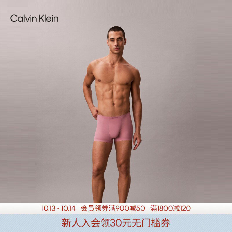 CK内衣26男士舒适无痕轻薄顺滑弹力纯色防夹臀四角裤平角内裤