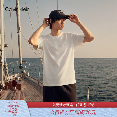 CK男女同款浮雕字母纯色针织短袖