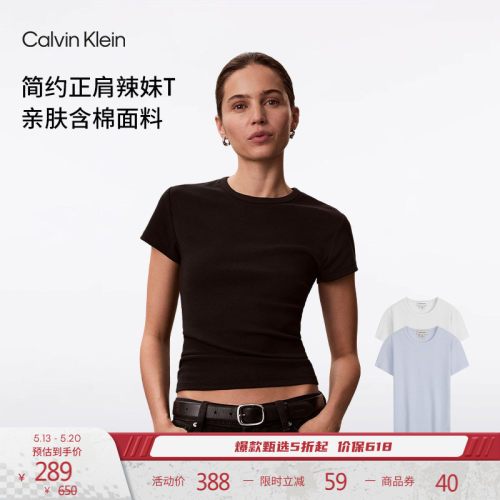 CK女士辣妹正肩罗纹纯色短袖T恤