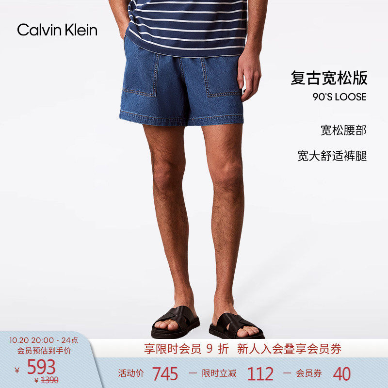 CK Jeans26春夏男士美式潮流复古棉亚麻混纺抽绳腰运动牛仔短裤