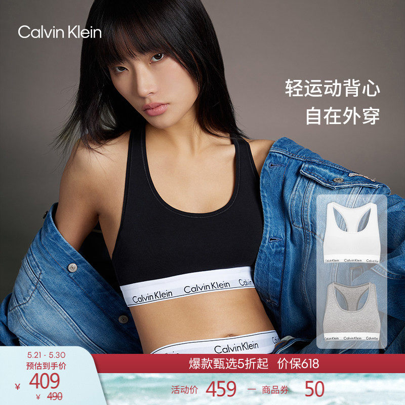 【摩登引力带】CK内衣女海边可外穿无钢圈轻运动棉质工字背心文胸