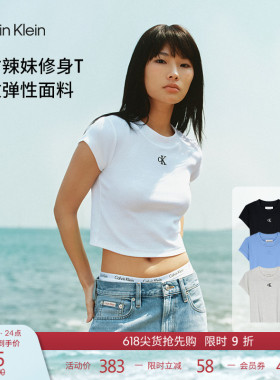 CK Jeans26春夏新款女士青春少女感辣妹罗纹弹力刺绣纯色短袖T恤