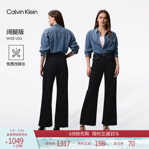 CK女士美式复古微弹阔腿牛仔裤