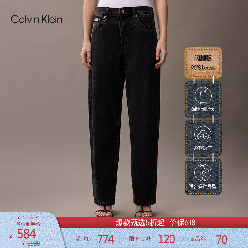 CK女士美式复古纯棉宽松牛仔裤