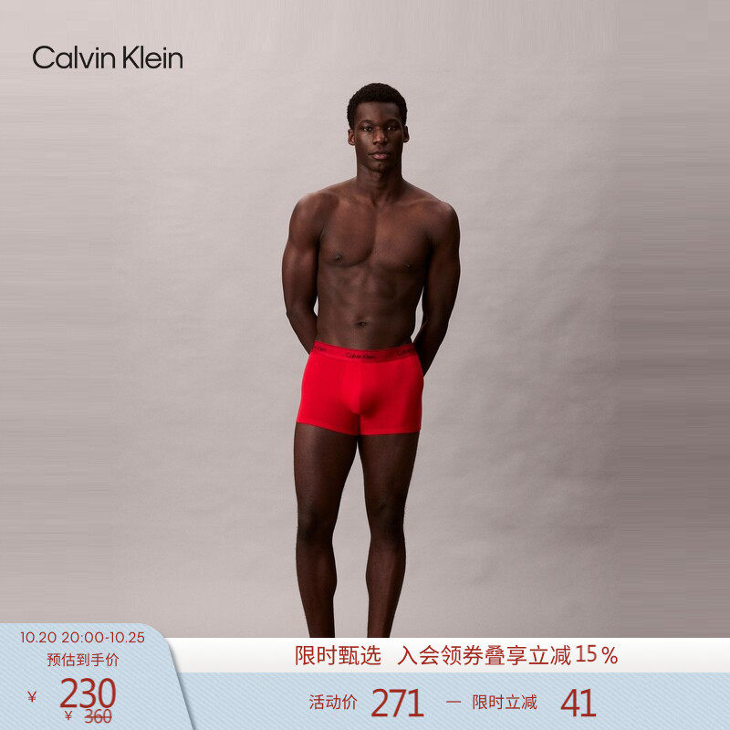 【摩登引力带】CK内衣男士提花棉质微弹防夹臀四角裤平角内裤