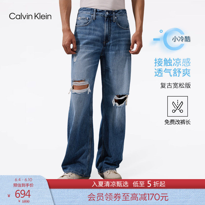 【免费改裤】【凉感】CK Jeans四季款男莱赛尔混纺破洞宽松牛仔裤