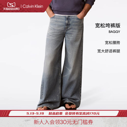 CK男士纯棉浅色宽松阔腿牛仔裤