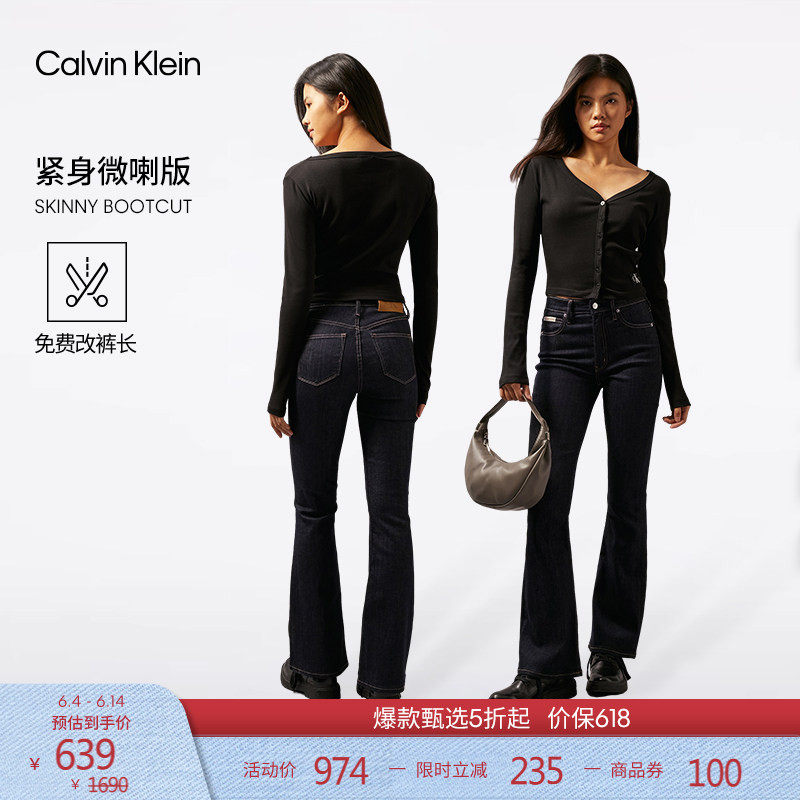 【免费改裤】CK Jeans四季款女士潮流复古洗水紧身微喇显瘦牛仔裤