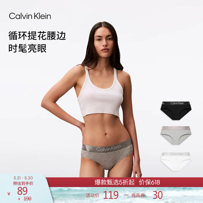 CK内衣女士简约循环提花腰边舒适棉质微弹半包臀防夹臀三角内裤
