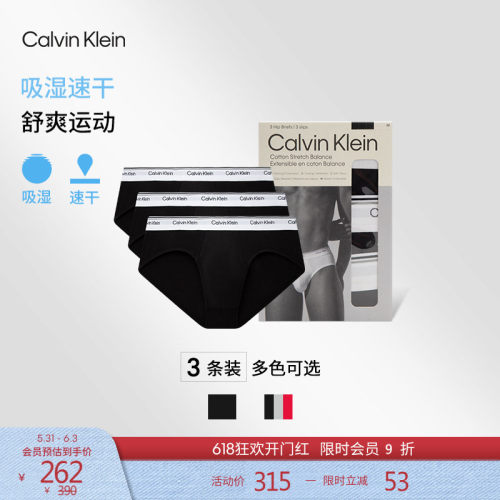 CK男士三条装提花棉质三角内裤