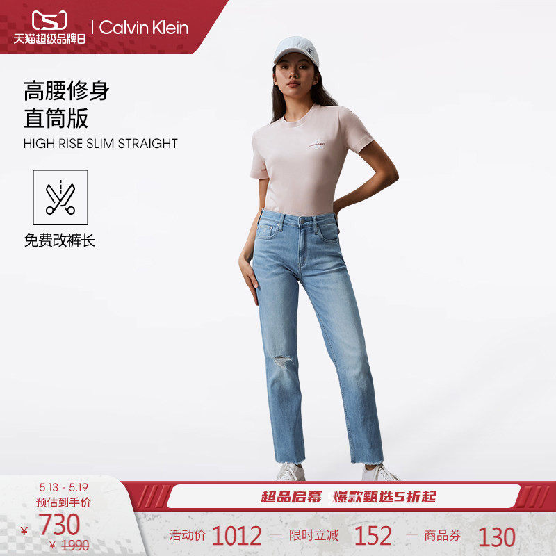 【免费改裤】CK Jeans四季款女浅蓝色破洞毛边高腰修身直筒牛仔裤