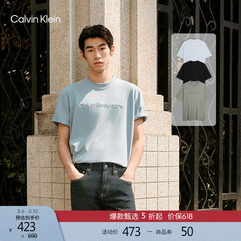 CK Jeans夏季男女情侣休闲浮雕字母纯色圆领打底针织短袖T恤上衣