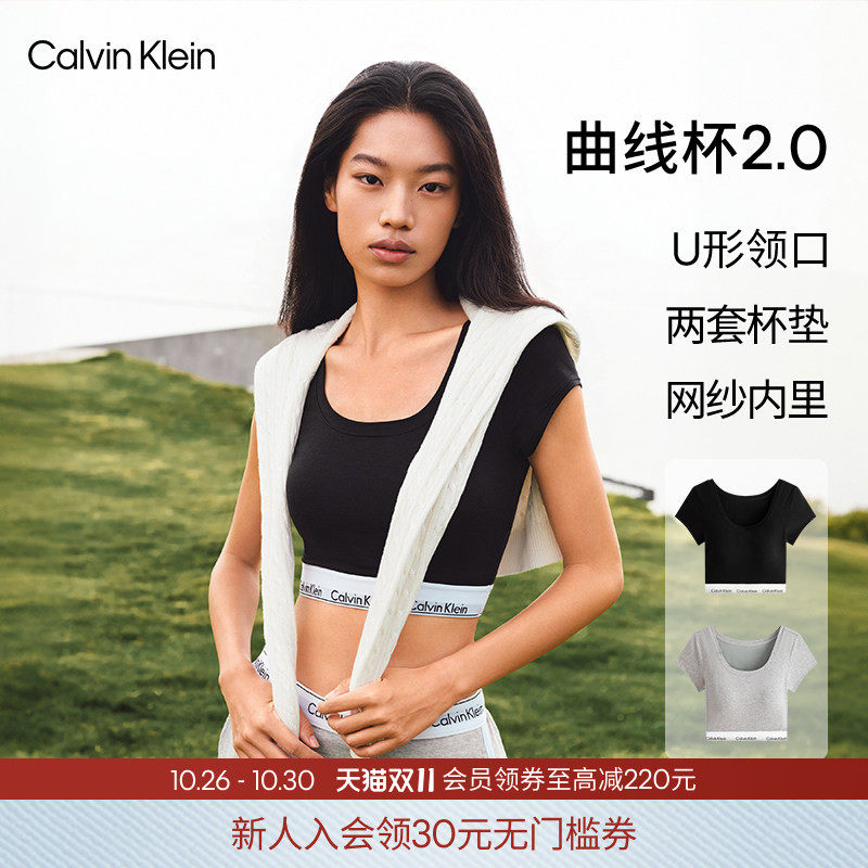 【甄选礼盒】【CK曲线杯摩登引力带】CK内衣聚拢升杯T恤外扩文胸