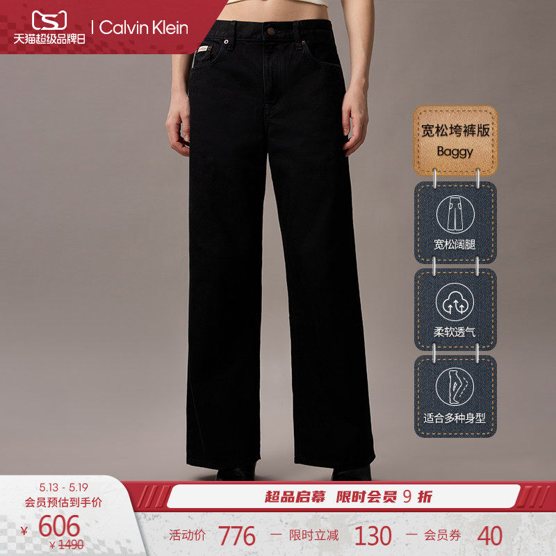 【免费改裤】CK Jeans四季款女士潮流纯棉黑色低腰宽松阔腿牛