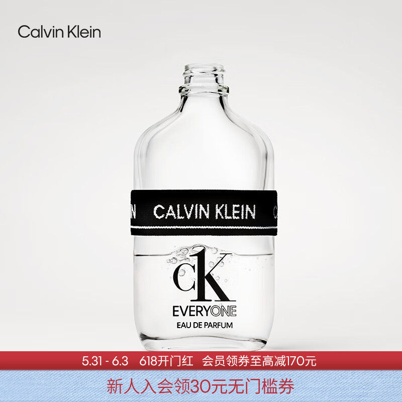 CK EVERYONE众我中性香水香氛 EDP经典自然清新香调